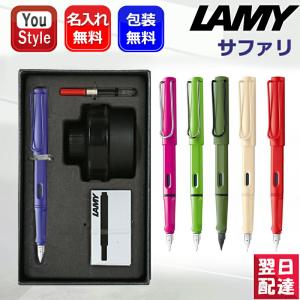 LAMY（ラミー） サファリ スカーレット 名入れ ボールペン 万年筆