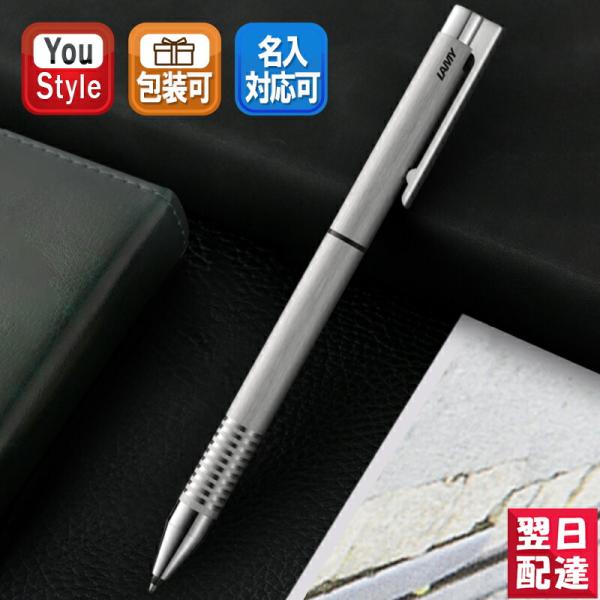 ラミー LAMY 多機能ペン ツインペン twin pen ステンレス ボールペン/ ブラック(ツイ...