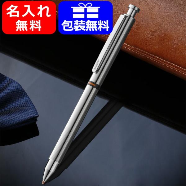 名入れ 多機能ペン  ラミー LAMY アイオン 限定  ST   ブラック レッド２色 ボールペン...