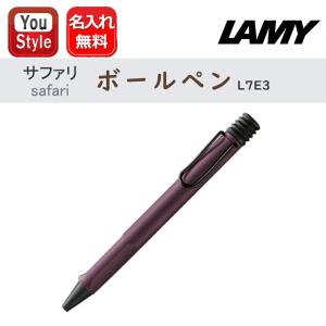 LAMY ラミー サファリ スカーレット 名入れ ボールペン 万年筆