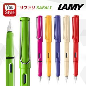 ラミー LAMY 万年筆 限定品 サファリ Safari 限定2009 2013 2018 2019 2020 2021 2022 2023 全12色 極細字EF/細字F/中字M 文房具 事務用品 筆記具｜youstyle-pen