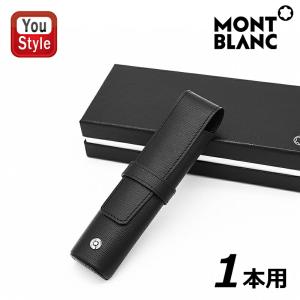 MONTBLANC/モンブラン　ペンケース 2本差し モンブラン MONTBLANC ペンケース マイスターシュテュック 2本差し