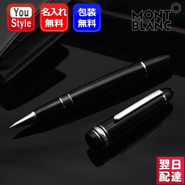 モンブラン ローラーボール マイスターシュテュック ル・グラン P162 プラチナコーティング 水性...