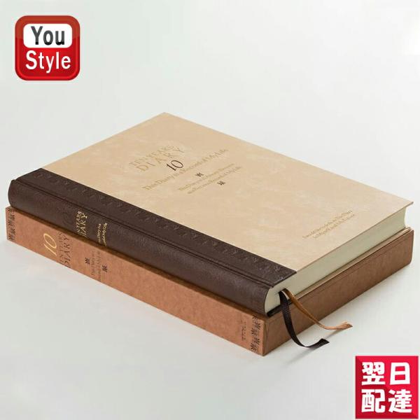 ミドリ MIDORI 日記 10年連用 洋風 しおりひも付き  おしゃれ 日記帳 成長記録 育児日記...