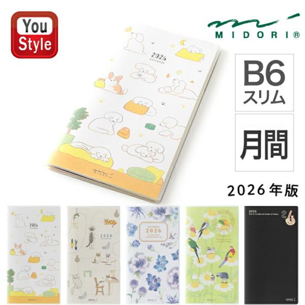 2026年1月始まり(15ヵ月分) ミドリ MIDORI ケットダイアリー＜スリム＞ B6 月間 2...
