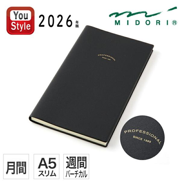 ミドリ MIDORI 2026年版 PPRD スリム週間バーチカル 黒 22417006 日記帳 学...