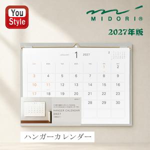 【2027年版】ミドリ MIDORI ハンガーカレンダー 壁掛 31428006 子供 家族向け おしゃれ 可愛い かわいい 人気 おすすめ 日曜始まり 書き込めるカレンダー