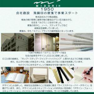 【2027年版】ミドリ MIDORI ハンガー...の詳細画像1