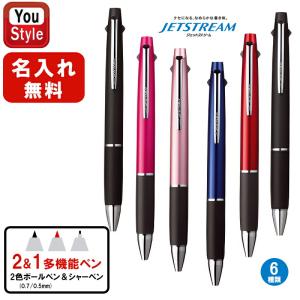 三菱鉛筆 ジェットストリーム MSXE3-800 2&1 ボールペン  0.5mm 0.7mm 多機能ボールペン 2+1｜You STYLE