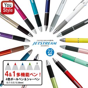 値下げ　ジェットストリーム4+1 限定色　7本セット 三菱鉛筆 ジェットストリーム4＆1 0.7mm ライトブルー軸 MSXE5
