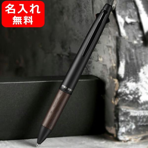 名入れ 多機能ペン 三菱鉛筆 MITSUBISHI ピュアモルト ボールペン 0.7mm シャープペ...