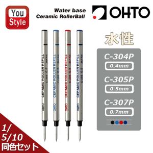 OHTO（オート） ボールペン替え芯 OHTO No.705NP 油性ボールペン 替え