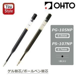 OHTO（オート） 消耗品 速乾ゲルインク ボールペン芯 ゲル替芯 ボ0.5mm