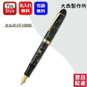 大西製作所 名入れ無料 万年筆 群青 細軸タイプ GJ212 : 高級筆記具の