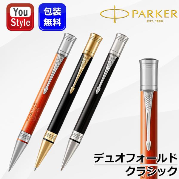 パーカー デュオフォールド クラシック ボールペン PARKER DUOFOLD ビングレッド 19...