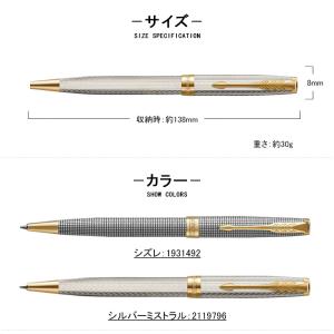 パーカー PARKER ソネット SONNET...の詳細画像2