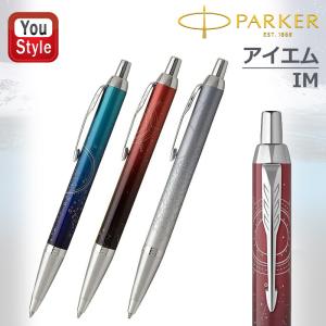 PARKER パーカー ボールペン IM マットブラックBT 中字 油性 ギフト