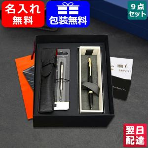 名入れ ボールペン パーカー PARKER 9点ギフトセット アーバン URBAN ギフト プレゼント お祝い 文房具 記念品 名前入り 名入り｜youstyle-pen