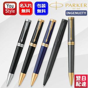PARKER（パーカー） 名入れ無料 ソネット ボールペン ラックブラックCT