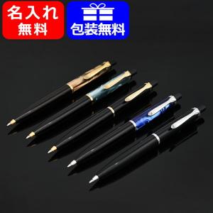 K200/K205ペンケースおまけボールペン 名入れ ペリカン PELIKAN K200/K205 クラシック GT/CT 全5色 ギフト お祝い プレゼント 記念品 文房具 名前入り 名入り