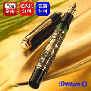 Pelikan（ペリカン） Souveran M800 Renaissance Brown（ルネッサンス