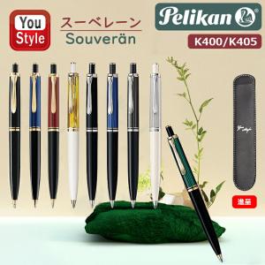ポイント5倍] Pelikan (ペリカン) ボールペン スーベレーン K400