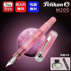ペリカン 万年筆 特別限定品 クラシック M205 ローズクォーツ 極細