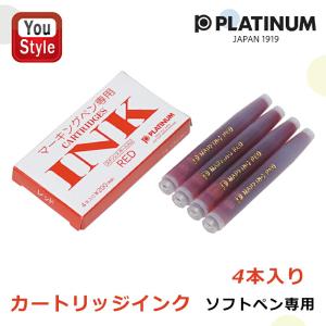 プラチナ万年筆 専用 スペアインク SPSQ-400 赤 10本入 （Z） : 文具の