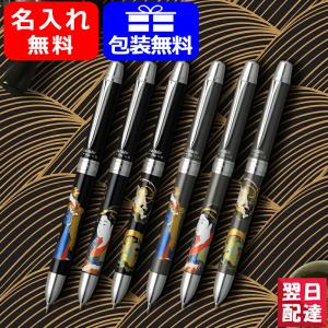 名入れ ボールペン プラチナ PLATINUM ダブルアクションR3 サラボ 近代蒔絵DOUBLE R3 全6種 MWB-3000GM ギフト プレゼント