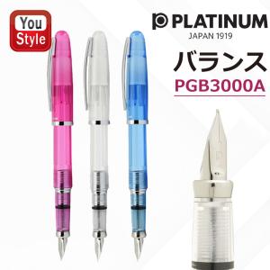 プラチナ万年筆 PLATINUM 万年筆用 コンバーター700A 4877090 : 印鑑と