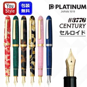 プラチナ万年筆 万年筆 Platinum #3776 センチュリー 忍野 オシノ