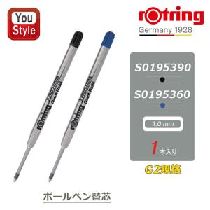 ジェットストリーム ボールペン 替芯 パーカー互換 G2規格 回転