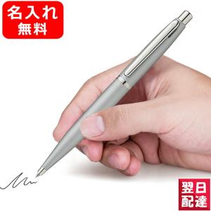 ボールペン  名入れ シェーファー SHEAFFER BP センチネル ブラッシュトクロームCT ノック式油性ボールペン シルバー N232351 名前入り 名入り｜youstyle-pen