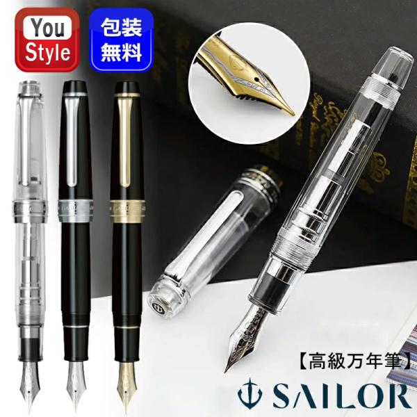 セーラー SAILOR ププロフェッショナルギア KOPモデル デモンストレーターモデル 万年筆 2...