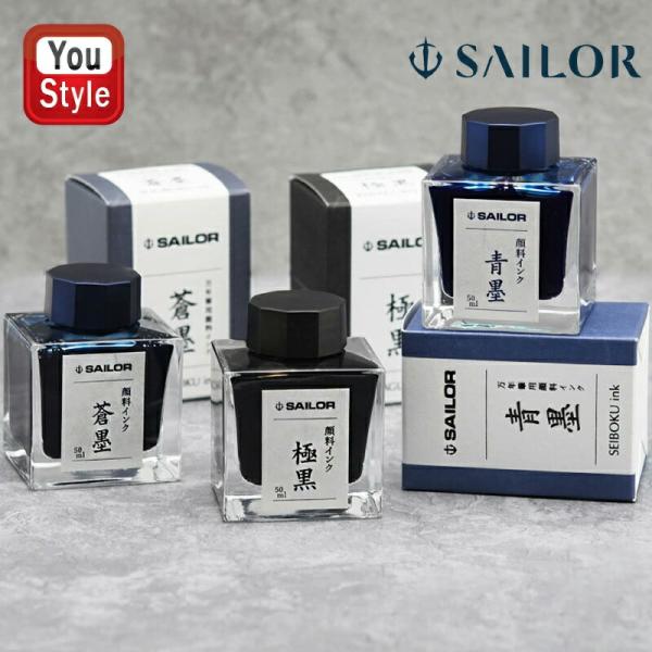 セーラー消耗品 SAILOR ボトルインク 超微粒子 顔料 万年筆用 インク INK 50ml 蒼墨...
