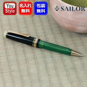 セーラー万年筆 SAILOR セーラー 限定品 世界のTea time #3 モロッカン