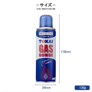 東海 TOKAI ガスボンベ 130g 注入式...の詳細画像1