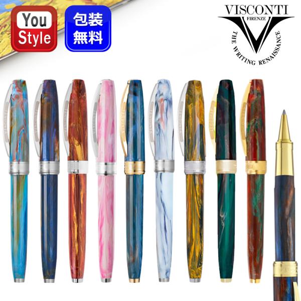 ビスコンティ VISCONTI ローラボールペン ヴァン ゴッホ  全10色 KP12