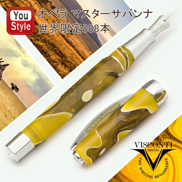 在庫一掃 赤字セール ビスコンティ VISCONTI 万年筆 世界限定888 オペラ マスター Op...