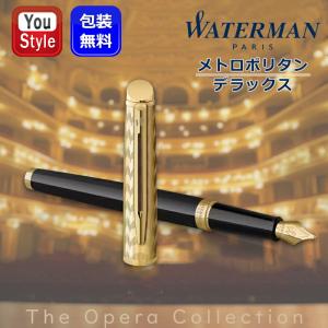 カレン ウォーターマン WATERMAN 万年筆 デラックス Car〓ne オペラ