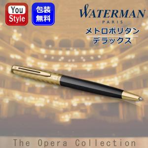 【正規品】WATERMAN メトロポリタンシリーズ　ボールペン WATERMAN（ウォーターマン） メトロポリタン デラックス ブルーCT