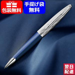 ウォーターマン WATERMAN ボールペン カレン  デラックスブルーST 2166425  ギフト プレゼント お祝い 記念品｜You STYLE