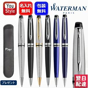 名入れ ウォーターマン ボールペン