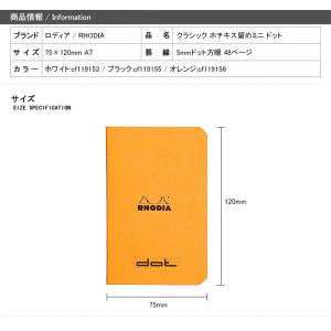 ロディア RHODIA クラシック ホチキス留...の詳細画像2