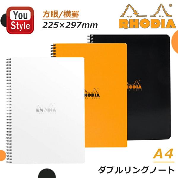 ロディア RHODIA クラシック ダブルリングノート A4 225×297 ホワイト 193001...
