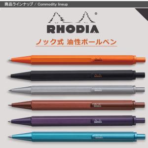 名入れ ロディア スクリプト ボールペン Rh...の詳細画像5