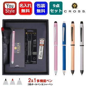 CROSS TECH4 クロス テックフォー 複合筆記具 黒・赤・青ボールペン+