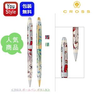 CROSS（クロス） 【CROSS】クロス Botanica ボタニカ ボールペン 油性