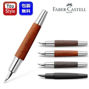 ファーバーカステル 万年筆 エモーション ウッド＆クローム ペン先F 細