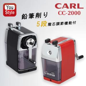 EL Casco エルカスコ】 鉛筆削り ペンシルシャープナー M-430CN